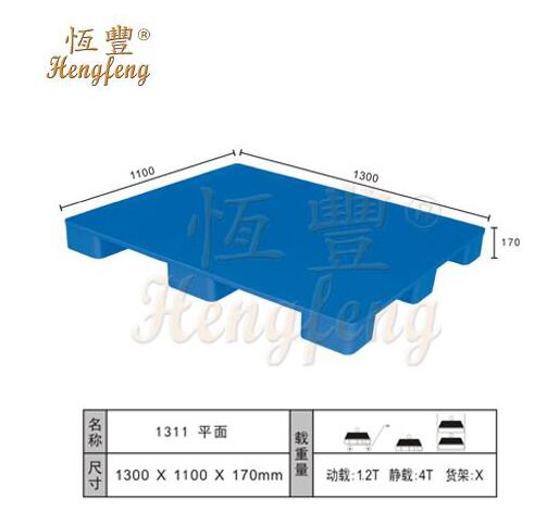 1311平面托盤